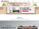 深圳市净莱泉净水设备缩略图