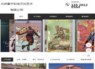 北京雷子彩绘文化艺术缩略图