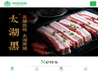 上海菁涟食品缩略图
