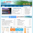 景宁县政府网缩略图