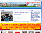 甘肃省静宁县第一中学缩略图
