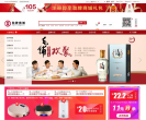劲牌有限公司缩略图