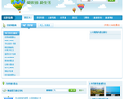 搜狐旅游旅游景区 大全缩略图
