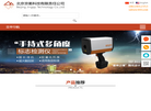 北京京衢科技有限责任公司缩略图