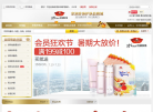 京润珍珠护肤品商城缩略图