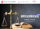 北京市京师律师事务所缩略图