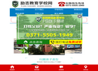 郑州易美科技缩略图