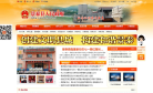 景泰县人民政府信息网缩略图