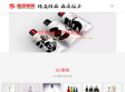 山东晶透玻璃制品缩略图