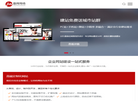 深圳市晶网网络技术缩略图