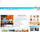 靖西县人民政府网缩略图