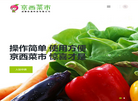 成都若溪科技缩略图