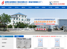 淄博永业精细化工缩略图