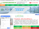 上海净雅保洁服务缩略图