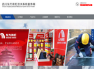 成都市敬业汽车维修缩略图