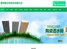 淄博晶亿景观砖缩略图