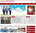石家庄精英中学缩略图