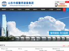 山东中盾警用装备集团第三分公司缩略图