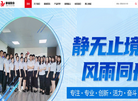 上海静雨光电科技缩略图