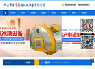 邢台市晶宇制糖机械设备缩略图