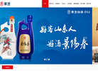 山东景芝白酒缩略图