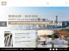 湖北敬卓律师事务所缩略图