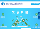 深圳市锦灏投资集团缩略图