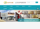 山东金禾动力技术缩略图