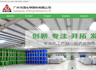广州市今鸿贸易缩略图