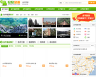 金华欣欣旅游网缩略图