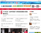 浙江在线金华频道缩略图