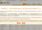 金汇鼎圣资本管理缩略图