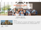 陕西金辉物业服务管理缩略图