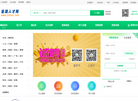 淮安八六九一人力资源咨询缩略图