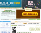 族谱录纪念网缩略图