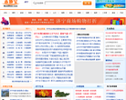 济宁本地宝缩略图