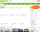 济宁欣欣旅游网缩略图