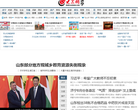 济宁大众网缩略图