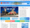 中国▪济宁缩略图
