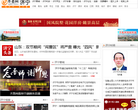 济宁齐鲁网缩略图