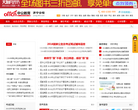 济宁中公教育官网缩略图