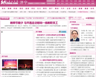 中国山东网济宁频道缩略图