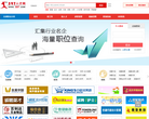 597晋江人才网缩略图