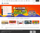 锦江旅行缩略图