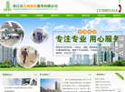 晋江市空港保洁服务缩略图