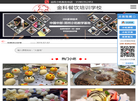 河南金科餐饮管理缩略图