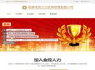 成都金控人力资源管理缩略图