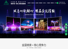 杭州金蓝喷泉缩略图