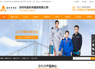 深圳市金利丰服务缩略图
