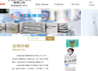 上海金粒医疗器械缩略图